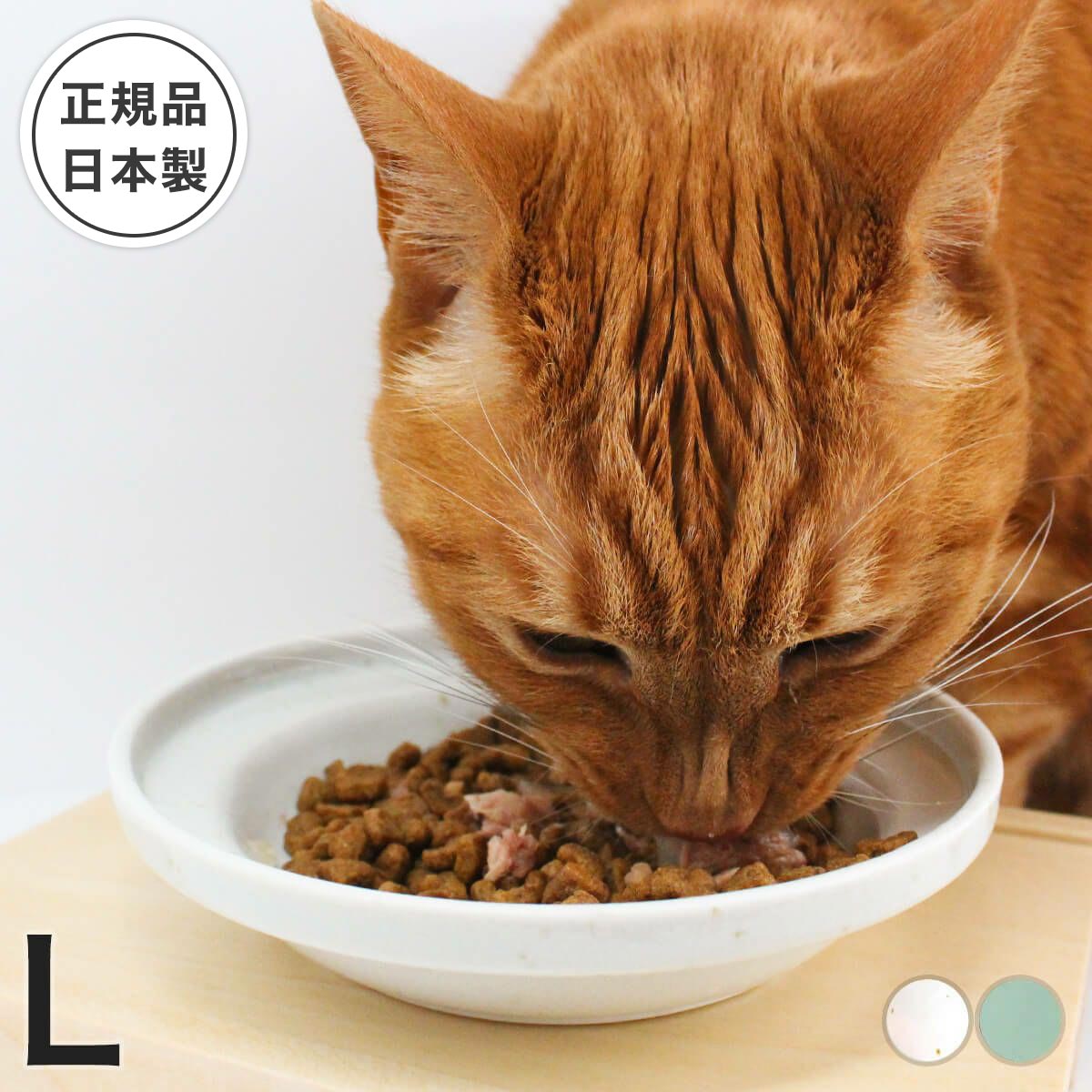 食器 猫 餌皿 ヘルスウォーター フ