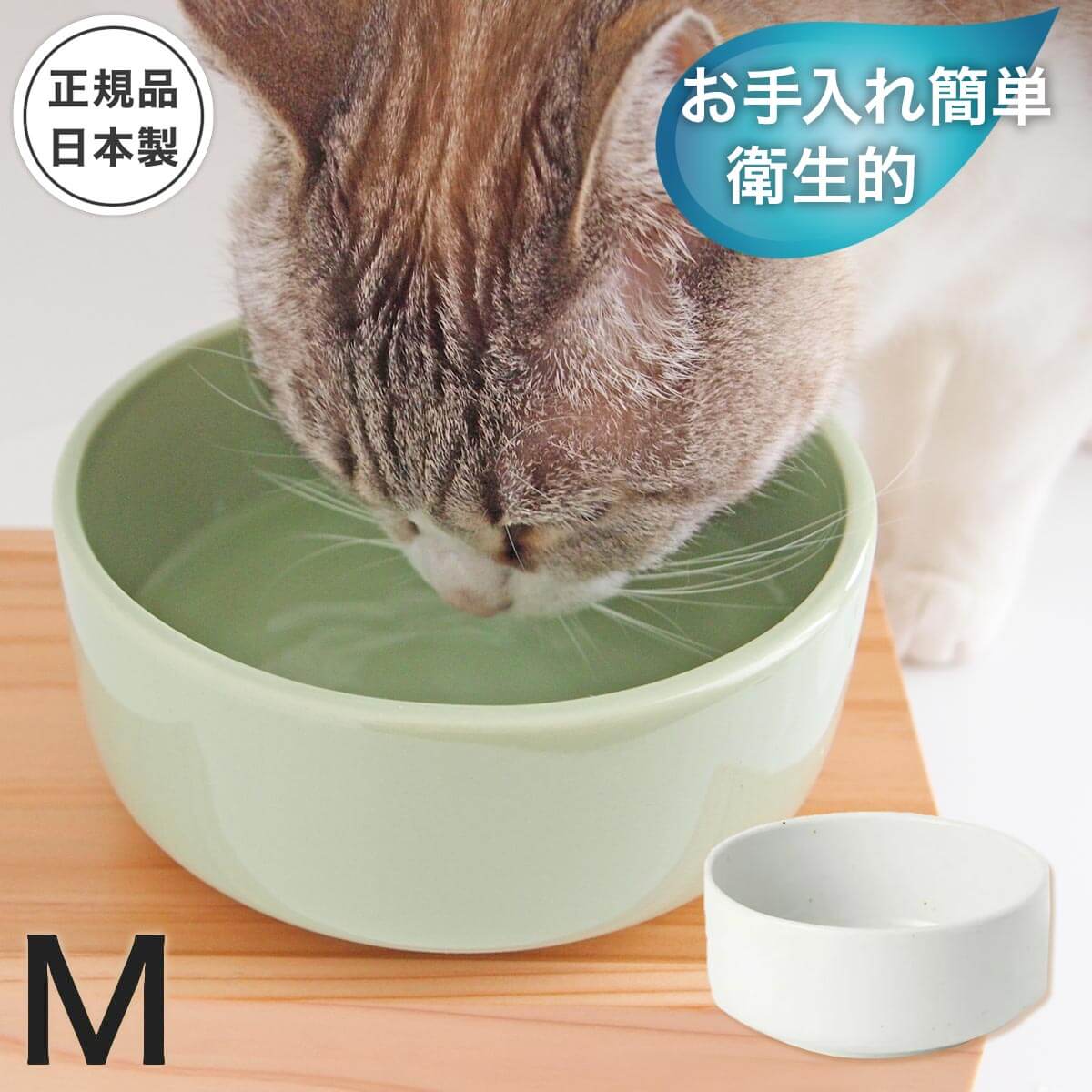 食器 猫 ヘルスウォーター ボウル M 