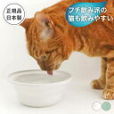 ヘルスウォーター にゃんマグ 食器 猫 ボウル 水飲み