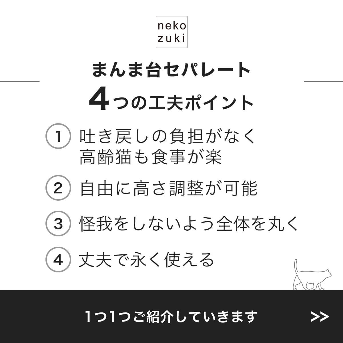 食器台 猫 まんま台 餌台 セパレート ハーフ ひっくり返らない 倒れない 子猫 シニア 日本製 国産 3