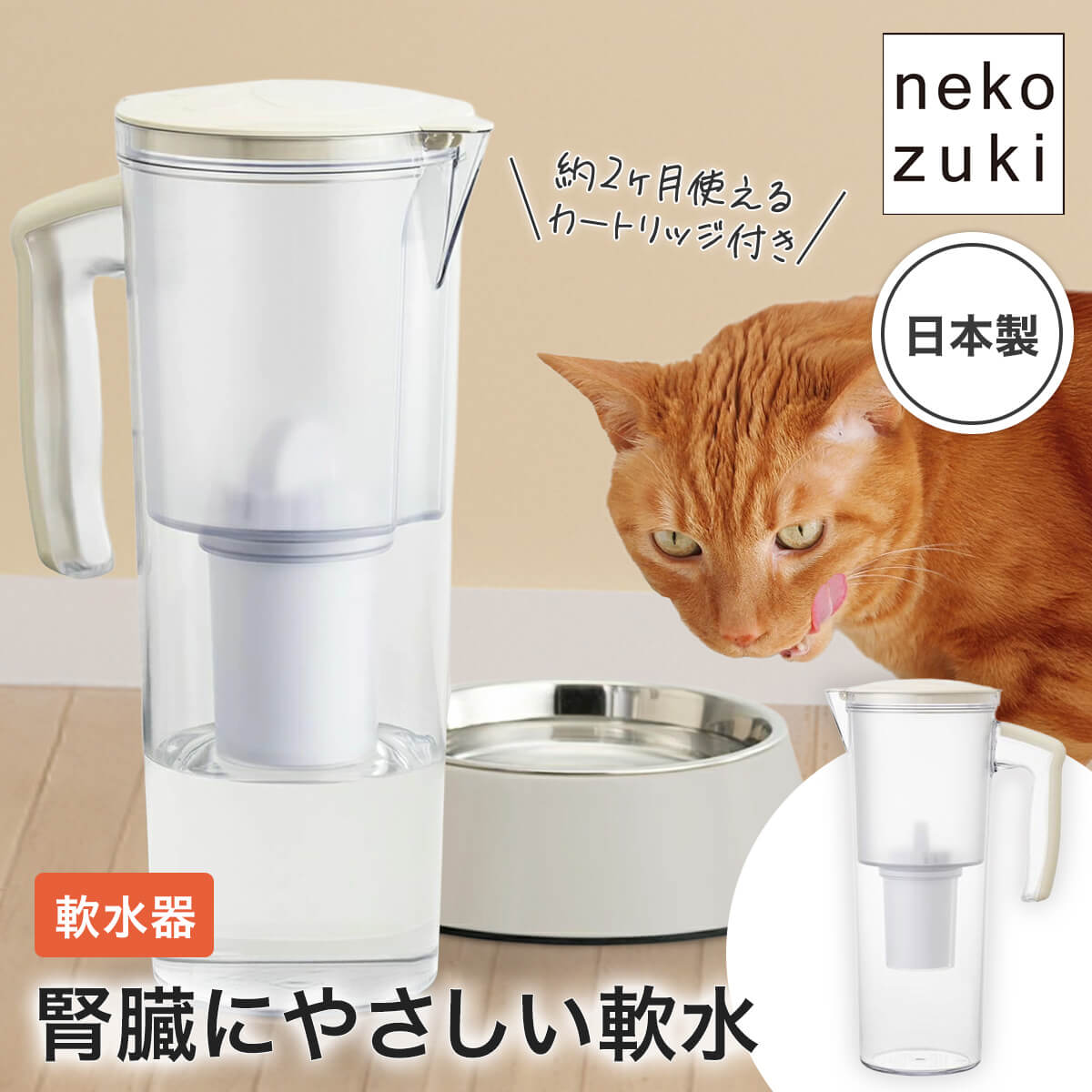 猫 腎臓ケア 飲水量UP やさしい口あたり ゴクゴク飲む 軟水を毎日 [ まるっと軟水 大容量タイプ 750ml ..