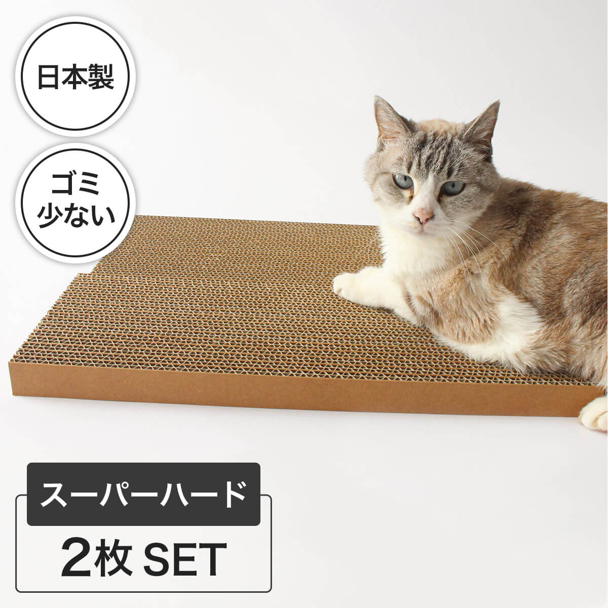 楽天猫用品の通販nekozuki（ねこずき）爪とぎ 猫 がりがりブロック カスが出ない つめとぎ ダンボール スーパーハード 2枚セット