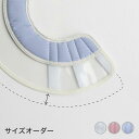 セミオーダー 猫用フェザーカラー 布・全面しん 軽量ソフト素材 全面芯入りで高さキープ クッション性 首周りにフィット 食事・睡眠も快適 日本製