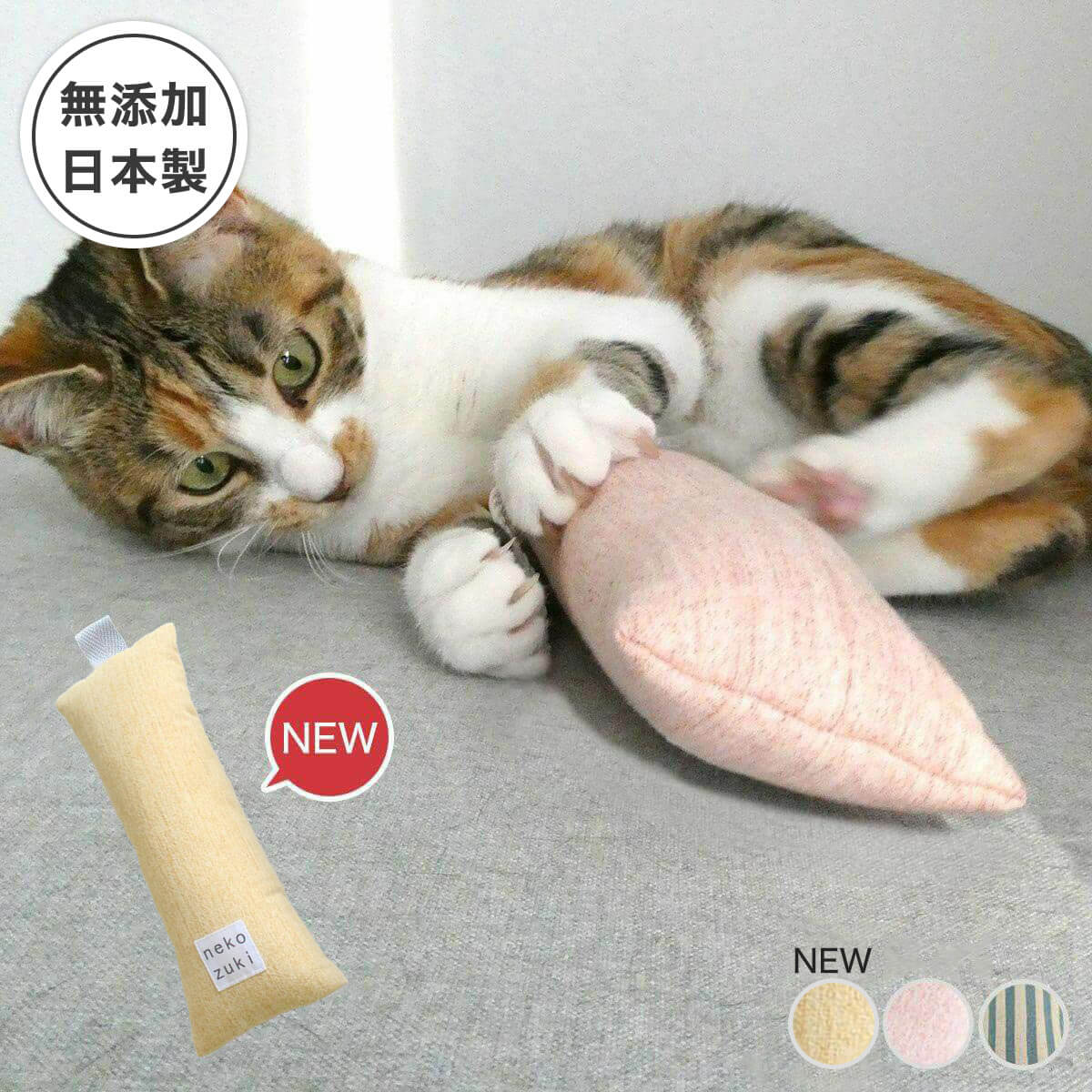 猫 おもちゃ 子猫用 こねこ けりけ