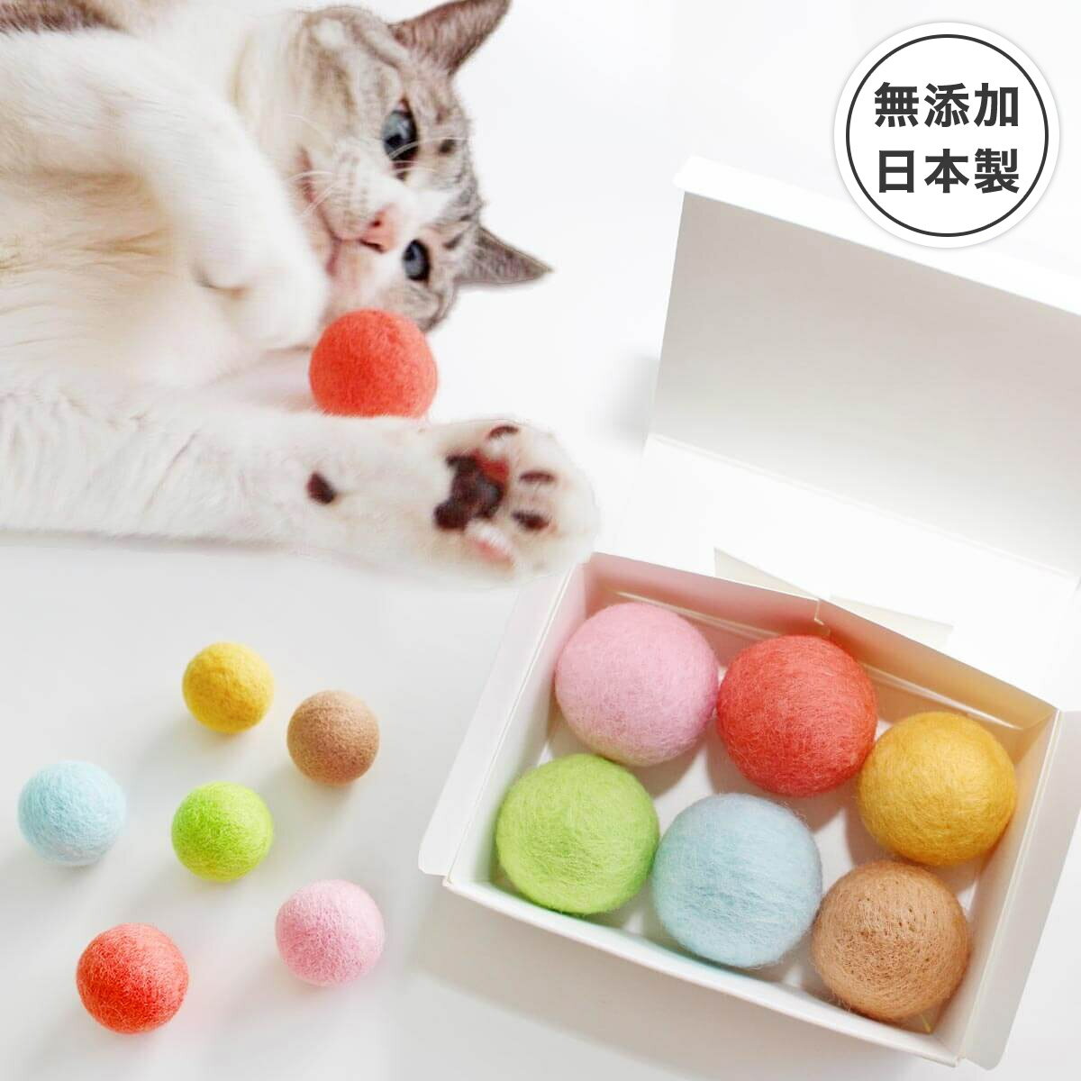 チョコレート（猫好き向き） 猫 おもちゃ ボール 日本製 国産 ねこずきころころ 羊毛 6個 セット またたび不使用 無添加