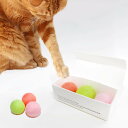 猫 おもちゃ ボール 日本製 ねこずきころころ 羊毛 3個 セット