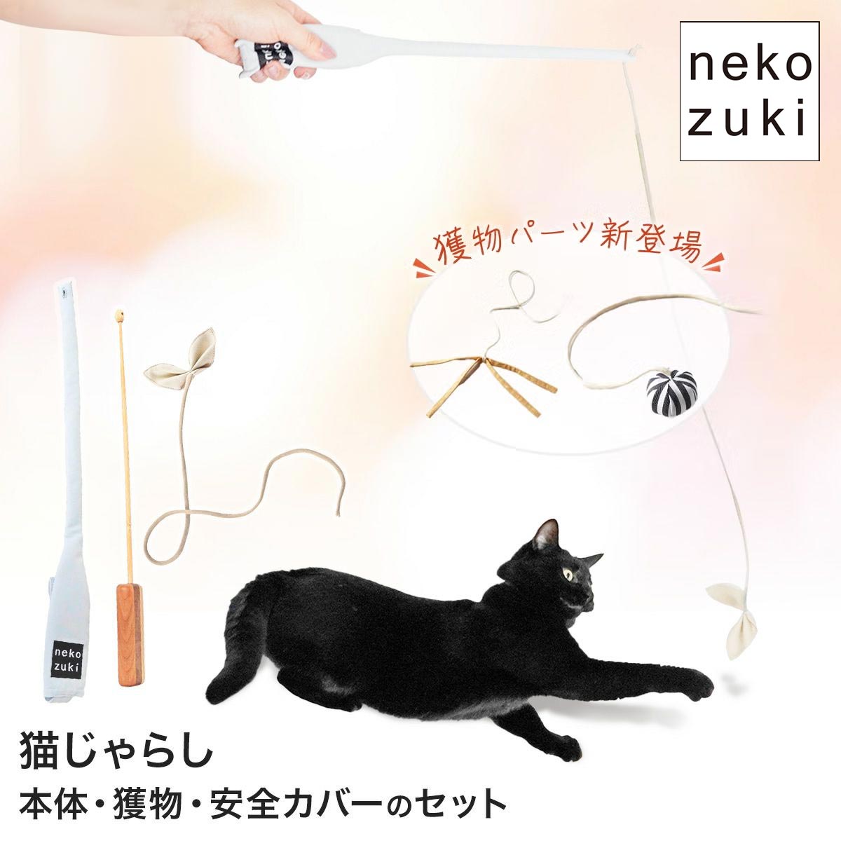 猫壱（necoichi） キャッチ・ミー・イフ・ユー・キャン2 猫用電動おもちゃ (猫と音符)