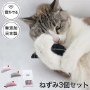 猫じゃらし　ペティオ　ニャンとも楽CHU～　ふわふわリングマウス　猫　おもちゃ【HLS_DU】　関東当日便