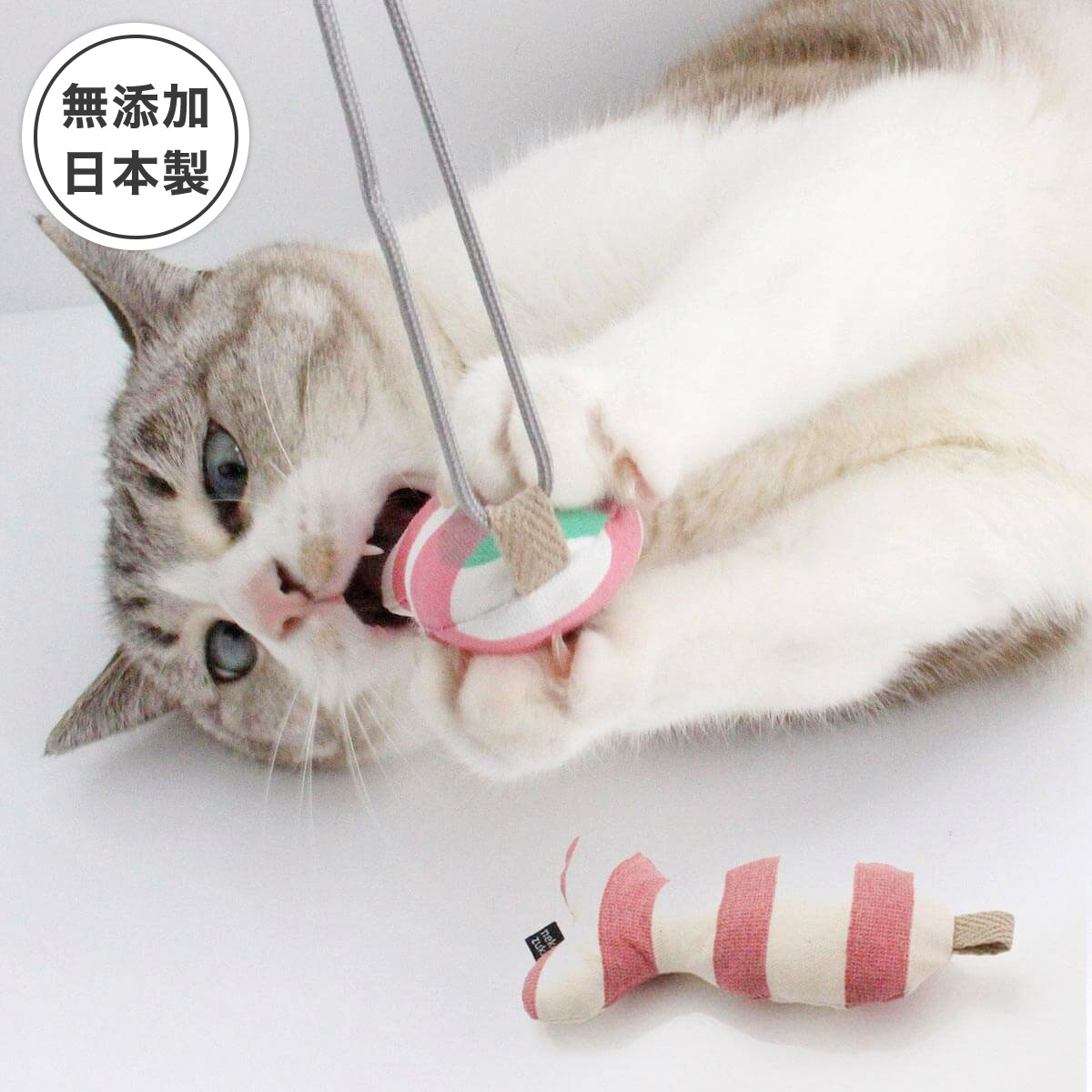 猫 おもちゃ さかな 魚 日本製 無添加 ぬいぐるみ ねこずきさかな またたび不使用