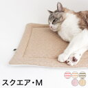 マット 猫 ベッド ozabu おざぶ スクエア M 日本製 マット 猫 ベッド ozabu おざぶ スクエア M 日本製