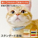 猫 迷子札 超軽量 首輪 刺繍 猫首輪 ネコ 日本製 セーフティバックル 安全 鈴 名入れ 刺繍迷子札首輪 猫用 名前入 電話番号 まいご 迷子 ネームタグ 犬 首輪 迷子札付き猫用首輪 首周り16cmから TOPWAN ネーム首輪 おしゃれ ねこ 国産 軽い チョーカー ネコ首輪 猫用首輪