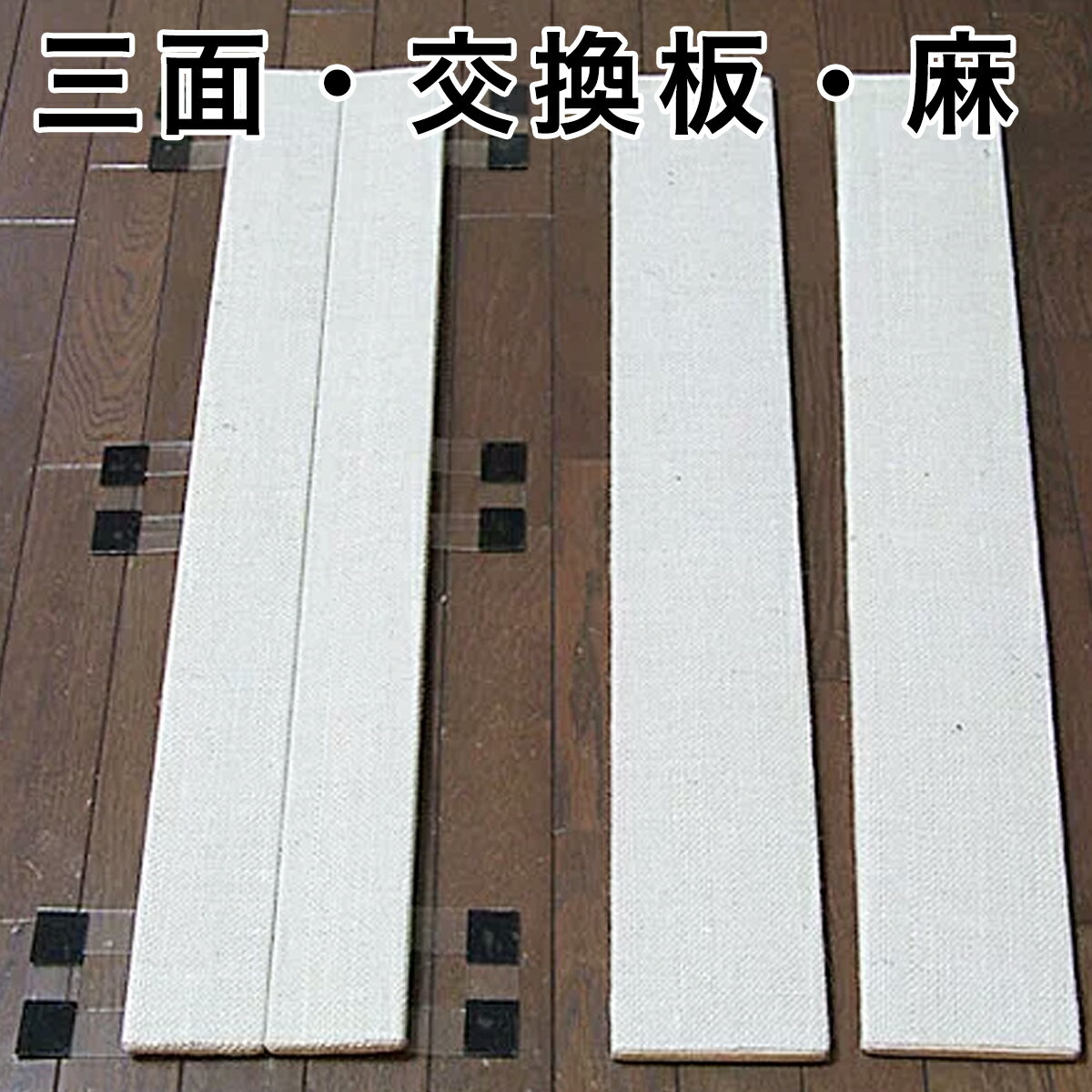 爪とぎ 爪とぎ 防止 猫 猫 壁まもる君 角 共通交換板 三面用 麻タイプ 共通交換板 セット 受注生産 猫用品の通販nekozuki ねこ ずき 交換用 ボロボロの壁紙や柱が5分で変身 画びょうで留めるから設置痕が目立たず賃貸でも安心 新築の傷ガードにも