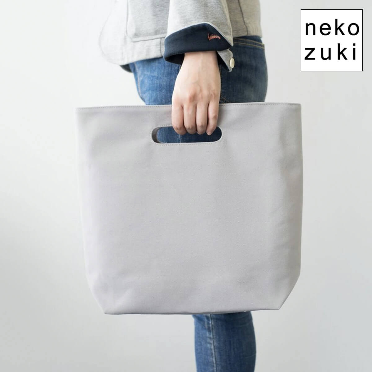 nekozuki トートバック お出かけ お弁当バッグ 大きめ ヒト用トート Mサイズ 国産 帆布 撥水 厚手 ランチバッグ 弁当袋 バッグ シンプル 無地 丈...