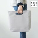 トートバック お出かけ お弁当バッグ 大きめ ヒト用トート Mサイズ 国産 帆布 撥水 厚手 ランチバッグ 弁当袋 バッグ シンプル 無地 丈夫 おしゃれ グレ...