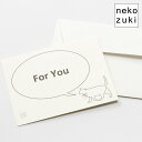 ねこずき ギフトカード(猫好きさんへ)選べるメッセージ付き ネコ柄リボン遊び心 猫グッズ プレゼント用 猫イラスト お祝い 贈り物