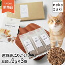 ドライフードだけだと食べてくれない 猫の食事量が減りお困りの方へ [ねこずきのふりかけ 遠野鹿 1袋 ...