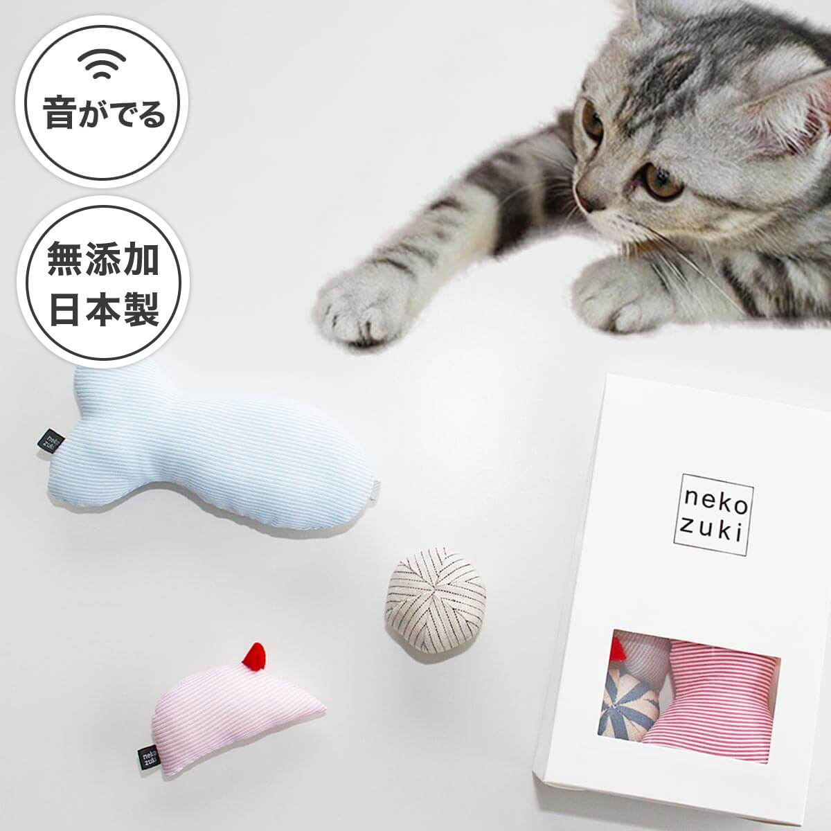 猫 おもちゃ あみぐるみ 【 necono あみあみネズミ2個入り（キャットニップの小袋付き） 】 全3種　　　　　［ 手編み 安心安全 オーガニックコットン リネン キャットニップ 抗菌防臭 運動不足 ストレス解消 かわいい 誕生日 記念日 ギフト プレゼント かわいい ］