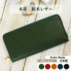 https://thumbnail.image.rakuten.co.jp/@0_mall/cxcleather/cabinet/item/longwallet/alltochigileather/atrzw-c-t0808080808g.jpg