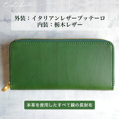 https://thumbnail.image.rakuten.co.jp/@0_mall/cxcleather/cabinet/item/longwallet/buttetochi/trzw-g-b0808080808g.jpg