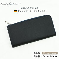 プレゼント メンズ財布 秋財布 革財布 風水 ギフト 本革 オーダーメイド オーダーメイド 日本製 ブッテーロ ブッテーロ 財布 L字ファスナー メンズ ロングウォレット Cxc 名入れ イタリアンレザー Leather ドイツレザー ブルー ブラック 金運 国産 ワープロラックス 誕生 プレゼント メンズ財布 秋財布 革財布 風水 ギフト 本革 オーダーメイド オーダーメイド 日本製 ブッテーロ ブッテーロ 財布 L字ファスナー メンズ ロングウォレット Cxc 名入れ イタリアンレザー Leather ドイツレザー ブルー ブラック 金運 国産 ワープロラックス 誕生