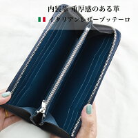プレゼント メンズ財布 秋財布 革財布 風水 ギフト 本革 オーダーメイド オーダーメイド 日本製 ブッテーロ ブッテーロ 財布 L字ファスナー メンズ ロングウォレット Cxc 名入れ イタリアンレザー Leather ドイツレザー ブルー ブラック 金運 国産 ワープロラックス 誕生 プレゼント メンズ財布 秋財布 革財布 風水 ギフト 本革 オーダーメイド オーダーメイド 日本製 ブッテーロ ブッテーロ 財布 L字ファスナー メンズ ロングウォレット Cxc 名入れ イタリアンレザー Leather ドイツレザー ブルー ブラック 金運 国産 ワープロラックス 誕生