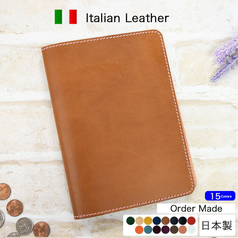 【今オーダーできる!】 手帳カバー B6 本革 オーダーメイド 名入れ レディース メンズブッテーロ 名入れ オリジナル キャメル 茶色 スケジュール ギフト ...