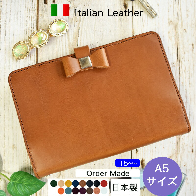 【今オーダーできる!】 オーダーメイド システム手帳 A5サイズ 本革 名入れ 15色から選べる カラーオーダー ブッテーロ 日本製 リボン レディース かわい...