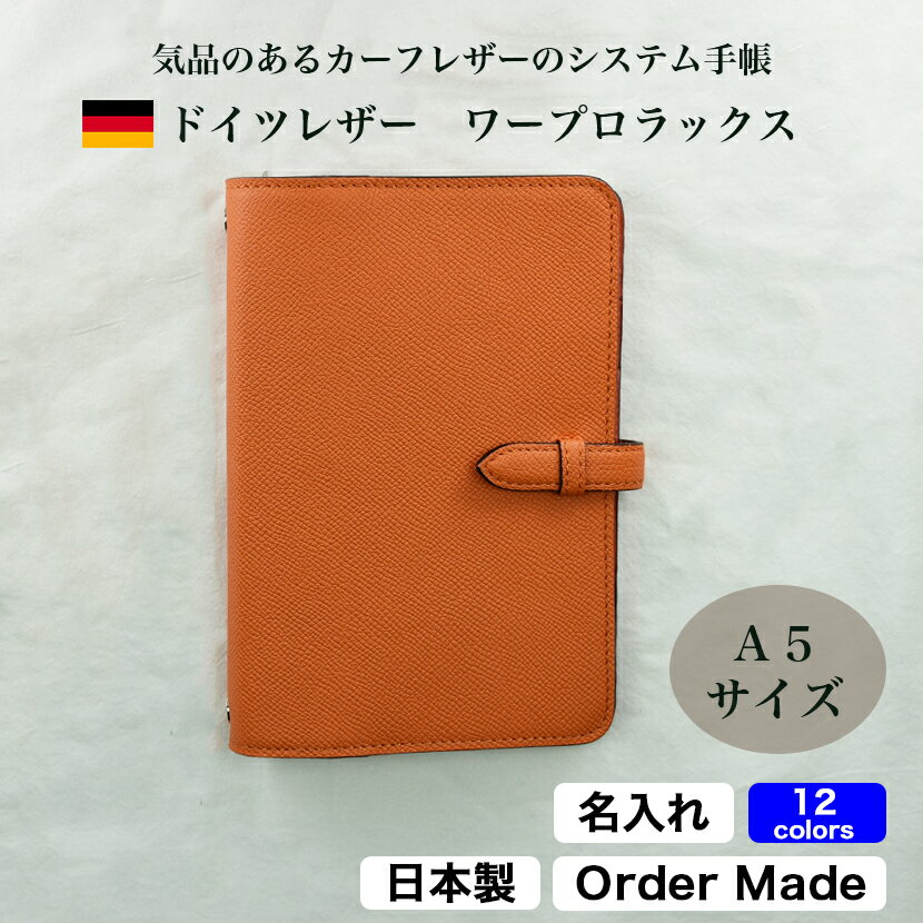 本革 システム手帳 A5 差し込みフラップ ワープロラックス ブッテーロ 名入れ 11色 バインダー リング 20mm 6穴 かわいい オーダーメイド カラーオーダーれ スケジュール 日本製 レディース オレンジ シンプル おしゃ ミニマリスト シーバイシーレザー 送料無料