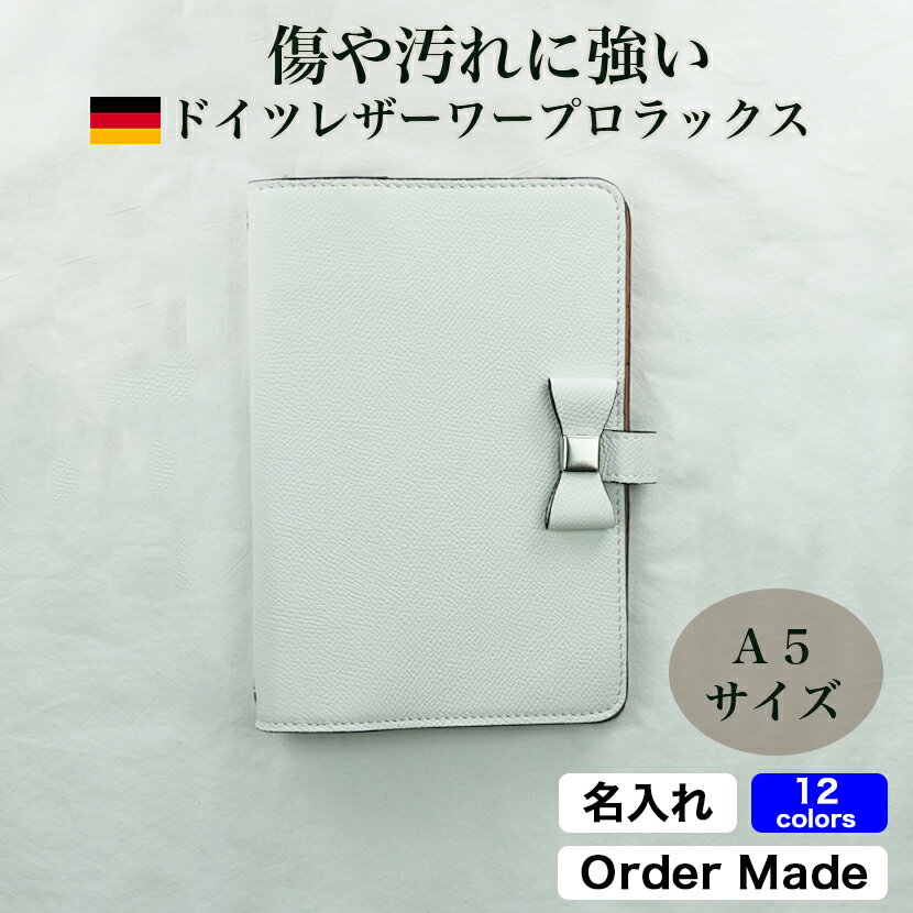 【今オーダーできる！】 システム手帳 A5サイズ リボン 本革 ワープロラックス ブッテーロ オーダーメイド 名入れ 日本製 レディース オリジナル かわいい おしゃれ プレゼント スケジュール バインダー リング 6穴 ミニマリスト シーバイシーレザー 送料無料