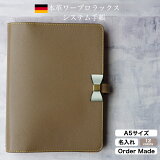 ドイツレザーワープロラックスシステム手帳A5サイズ