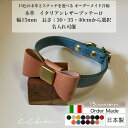 本革 首輪 幅15mm リボン ブッテーロ 選べる長さ 30cm 35cm 40cm 名入れ 小型犬 犬 トイプードル チワワ ダックスフンド かわいい おしゃ...