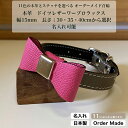 本革 首輪 幅15mm リボン ワープロラックス ブッテーロ 選べる長さ 30cm 35cm 40cm 名入れ 小型犬 犬 トイプードル チワワ ダックスフンド...