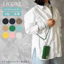 LICONE 全9色 日本製 本革 スマホショルダー ストラップ スマホケース用 肩掛け ショルダーストラップ 革 レザー メンズ レディース おしゃれ 斜めが...