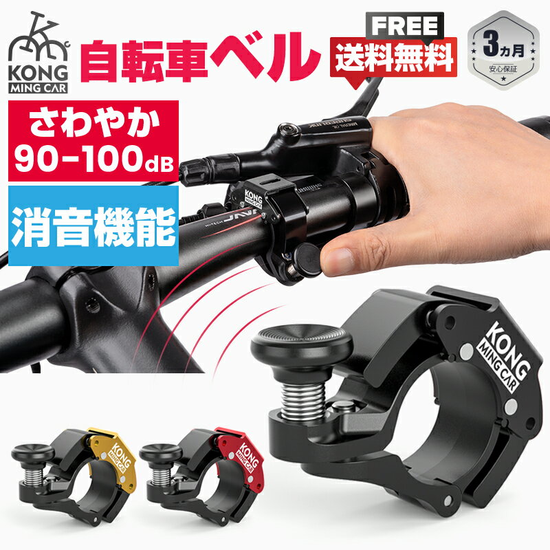 ohgibell OHGI スーパーミニベル ブラック ・01076 扇工業（自転車） アクセサリー 自転車