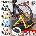 【6段階負荷調整】ローラー台 固定 サイクルトレーナー マグネット式 折りたたみ可 自転車用 固定ローラー 26〜29インチ対応 専用クイックレリーズ/マグライ...