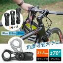 Dixna エスシェイプステム 75° 80mm ソフトレッド ステム bebike