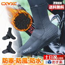 【防寒・防水・防風】自転車 シューズカバー 保温 ビンディングシューズ対応 再帰反射 男女兼用 CXWXC (CX-206)