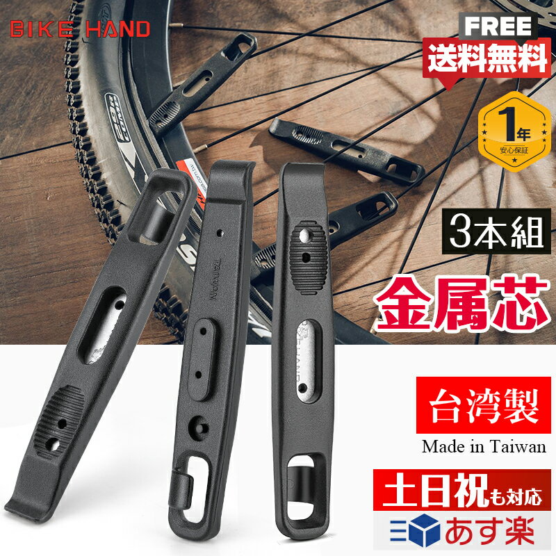 REMA TIPTOP（自転車） TT-RKTT05 パンク修理キット MTB TT-RKTT05 REMA TIPTOP メンテナンス 自転車