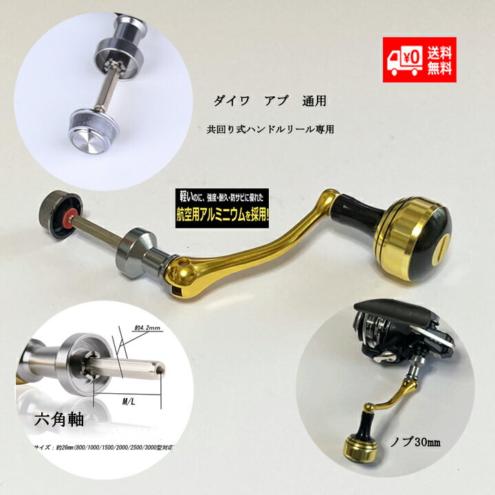 ダイワ リールハンドル ゴールド パーツ daiwa 800 1000 1500 2000 2500 3000 アブ スピニングリール 釣り ルアー シーバス バス釣り