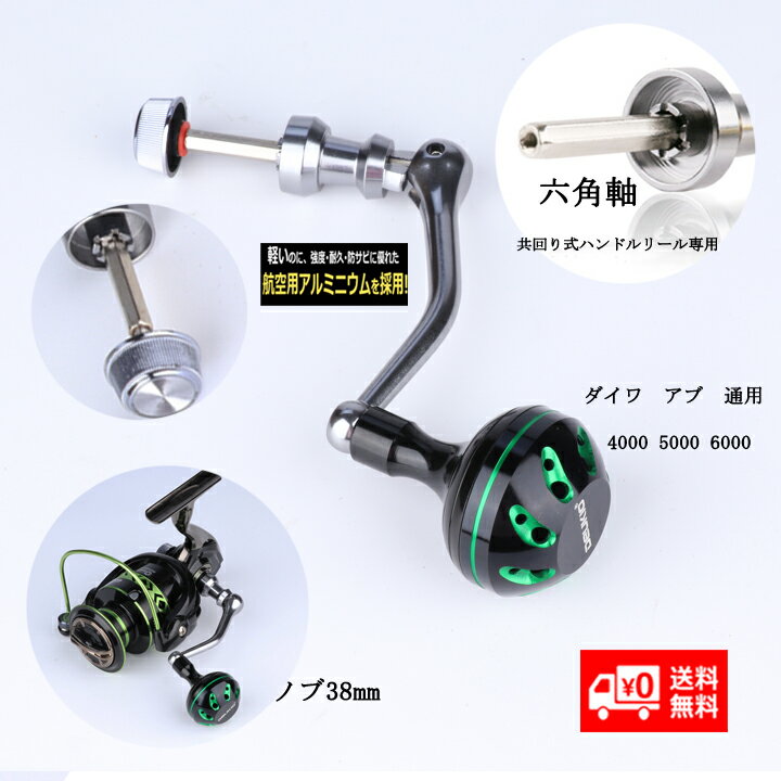 リールハンドル ダイワ リールパーツ カスタム daiwa 4000 5000 6000アブ スピニングリール 交換 釣り ルアー シーバス バス釣り