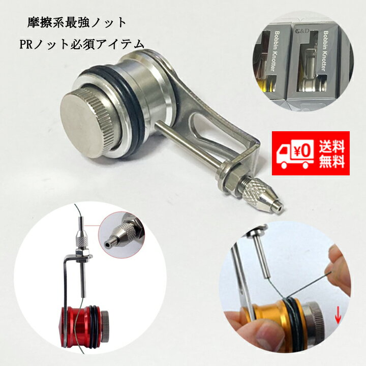 ノット結束機 ボビンノッター シルバー ライン結び器 便利 グッズ 釣り具 フ ィッシング 釣り ルアー フィッシングスケール