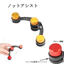 ノットアシスト FGノットも簡単 ゴールド スピーディー ライン結び器 便利 グッズ 釣り具 フ ィ ...