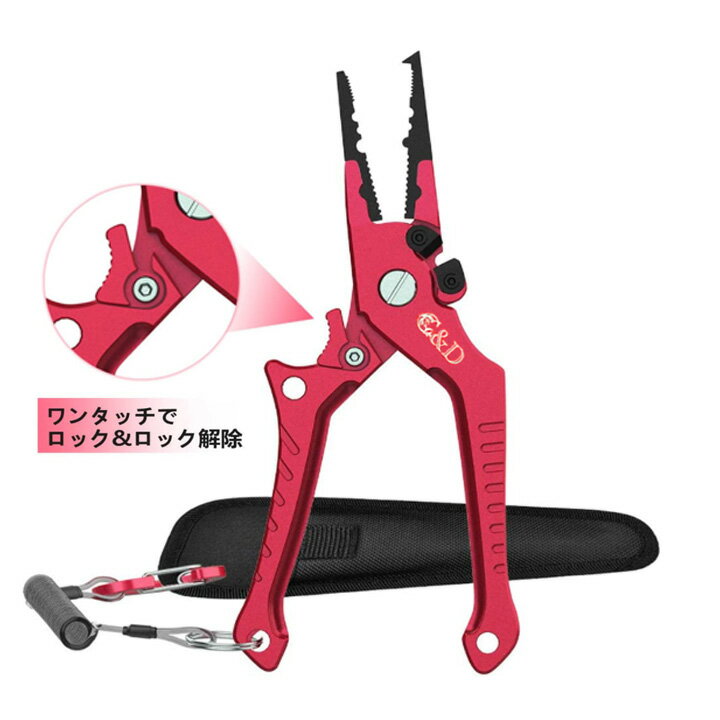 フィッシングプライヤー 釣り プライヤー ペンチ レッド フィッシングスケール フックはずし ラインカッター ルアー シーバス バス釣り たい タチウオ 青物