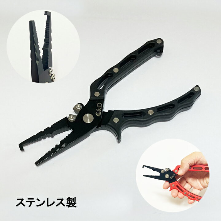 釣り プライヤー フィッシングプライヤー スプリットリング 針外し フック外し ラインカッターマグロ ヒラメ バス釣り 鯛