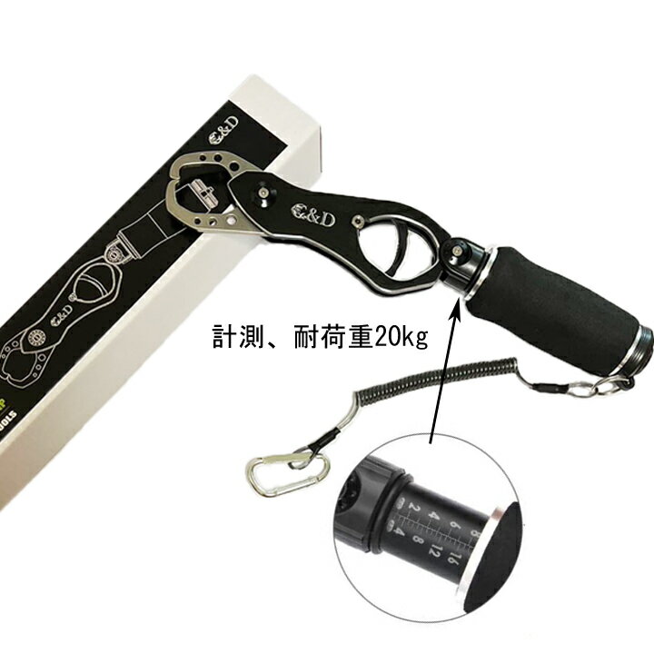 フィッシュグリップ 青物 フィッシュキャッチャー 魚掴み ボガグリップ 魚ばさみ フィッシングスケール シーバス ルアー釣り ルアー バス釣り