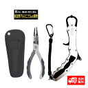 フィッシュグリップ 青物 プライヤー 2点セット バス釣り 釣り 魚掴み器 フィッシュキャッチャー 魚ばさみ フィッシングスケール シーバス シルバー ルアー