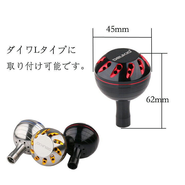 リールハンドルノブ ゴールド ダイワLタイプ 45mm ショアジギング オフショアジギング リールカスタム 船釣り フィッシング リールパーツ