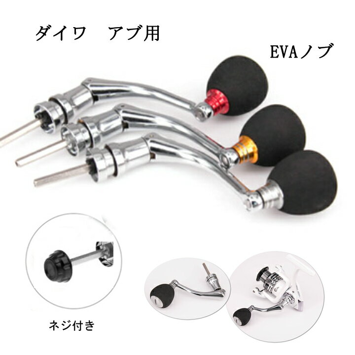 リールハンドル ステンレス製 六角軸 アブ ダイワ パーツ 釣り ルアー DAIWA 1000 1500 2000 3000 4000 5000 6000 70…