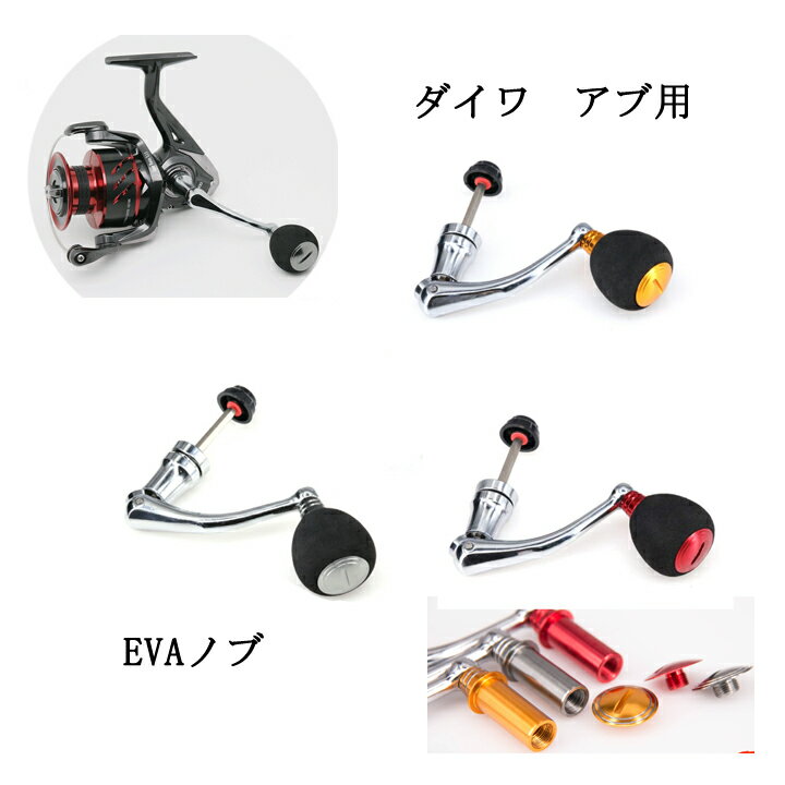リールハンドル ステンレス製 六角固定軸 アブ ダイワ用 パーツ 釣り ルアー ハンドル アーム カスタム daiwa 2000 3000 4000 5000 ...