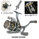 スピニングリール リールスタンド付き ギア 5.2:1 DA2000 DA3000 6Kg シーバス バス釣り ルアー